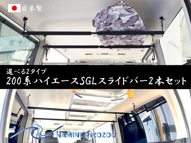 加工なし！200系ハイエースSGL 廉価版 車内キャリアボードラック